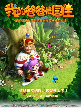 我的小小新娘