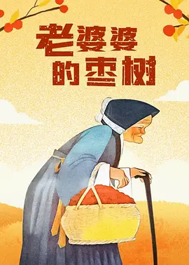 久久精品视频免费播放