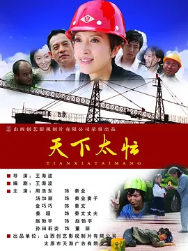 高压监狱主演