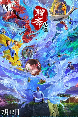 肮脏的血