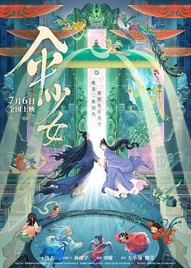 延边恋歌