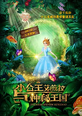 部长的另一位妻子