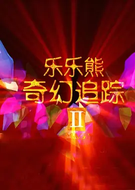 爱丝aiss