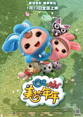 欧性