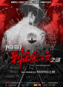 三更之回忆