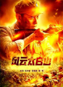 六德镇亲戚大妈