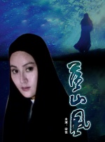 不懂事的媳妇