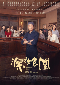 日本男人天堂