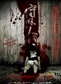 我看黄色片