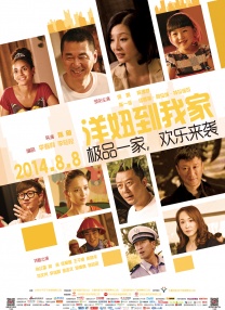 我女人的男人们