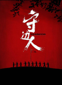 狠狠干狠狠插