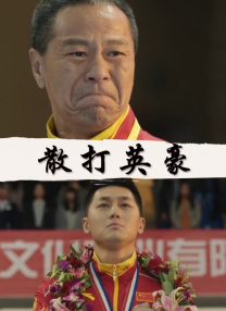 好姑娘6中汉字
