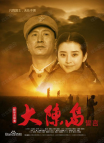 刘老汉翁熄系列新婚