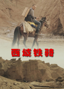 闷骚影院