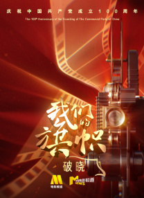 陷阱小恶魔