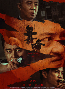岳母的渴望