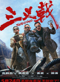 一区二区三区在线观看免费