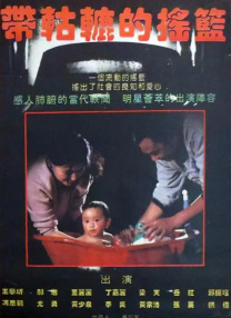 四集乳汁