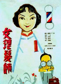 偷窃的兼职女